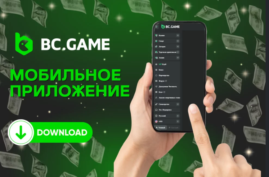 Напряженная игра на Bc.Game Окунитесь в мир азартных развлечений