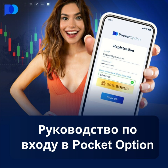 Cryptocurrency Trading on Pocket Option Полный путеводитель